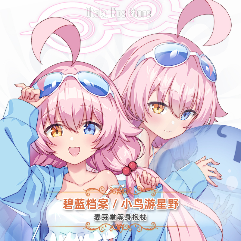 Body Pillow Cover - Blue Anime Archive- Takanashi Hoshino Cosplay