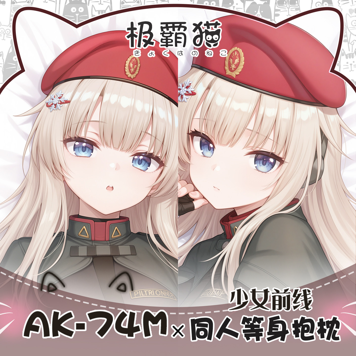 Body Pillow Cover - Anime AK74M Fullbody Pillowcase Dakimakura Kawaii