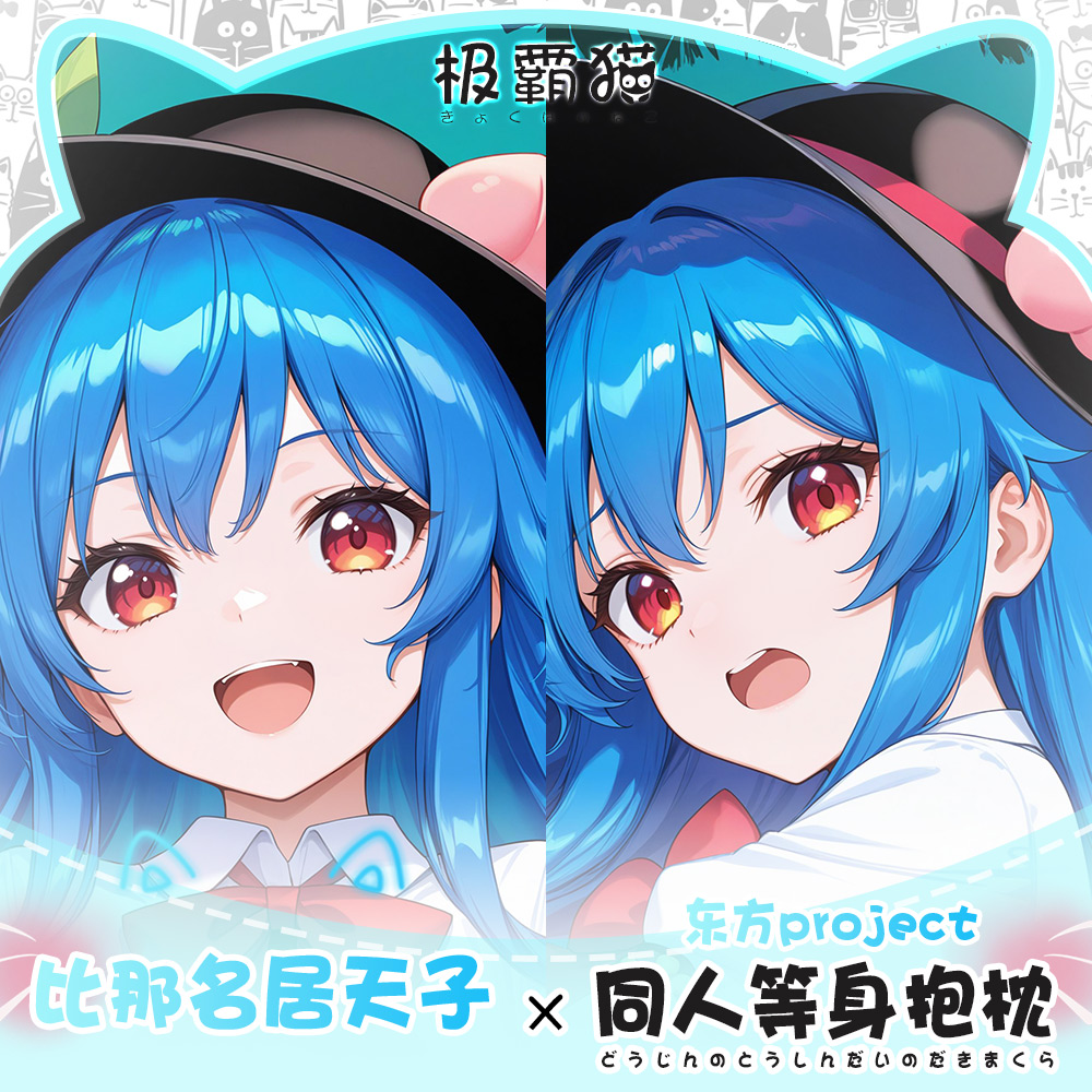 Body Pillow Cover - Game Touhou Project Hinanawi TenshiCosplay Double-sided