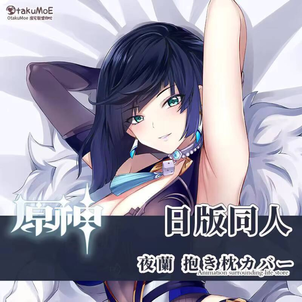 Body Pillow Cover - Game Yelan Anime Otaku Genshin Impact