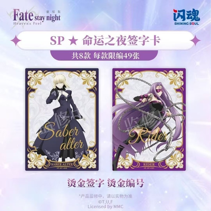 Fate/stay Night Heaven's Grail - đánh giá và giá Fate Anime Merchandise