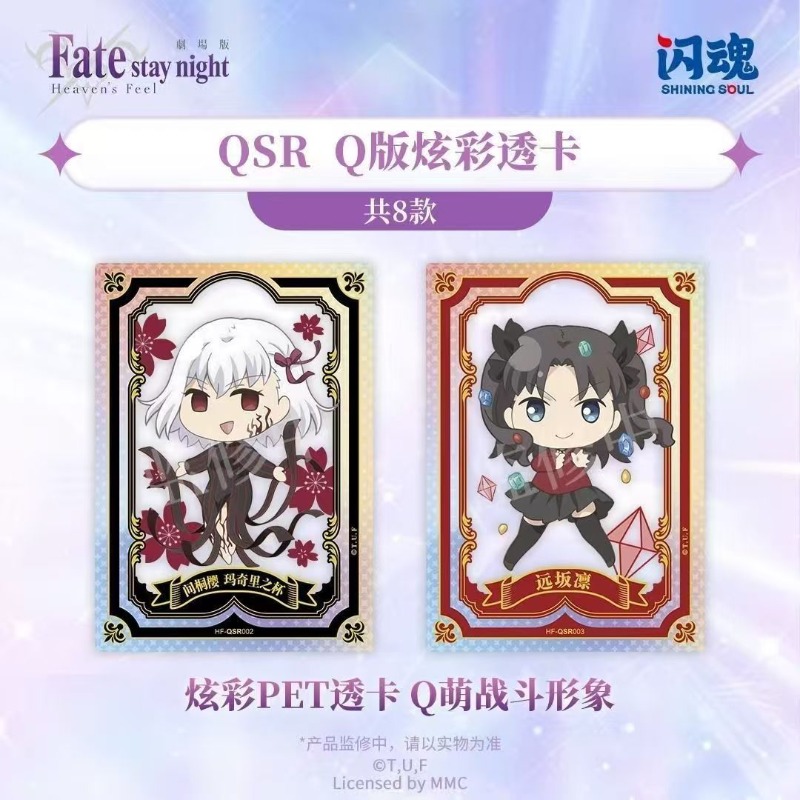 Fate/stay Night Heaven's Grail - đánh giá và giá Fate Anime Merchandise