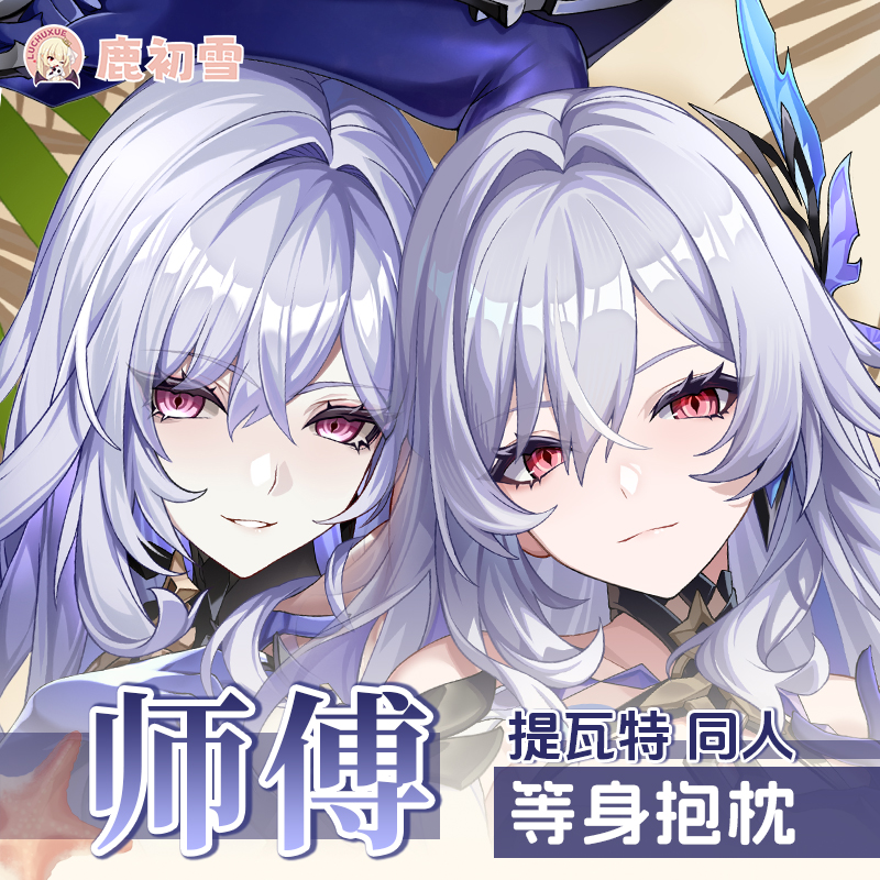 Original Skirk Anime Genshin I - đánh giá và giá Body Pillow Cover