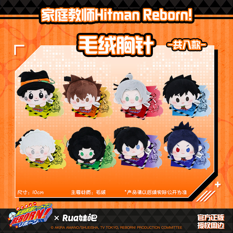 Hitman Reborn X Ruazawa 10cm B - đánh giá và giá Anime Merchandise Licensing