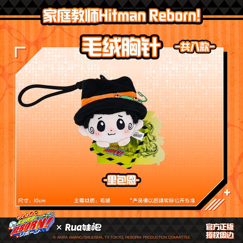 Hitman Reborn X Ruazawa 10cm B - đánh giá và giá Anime Merchandise Licensing