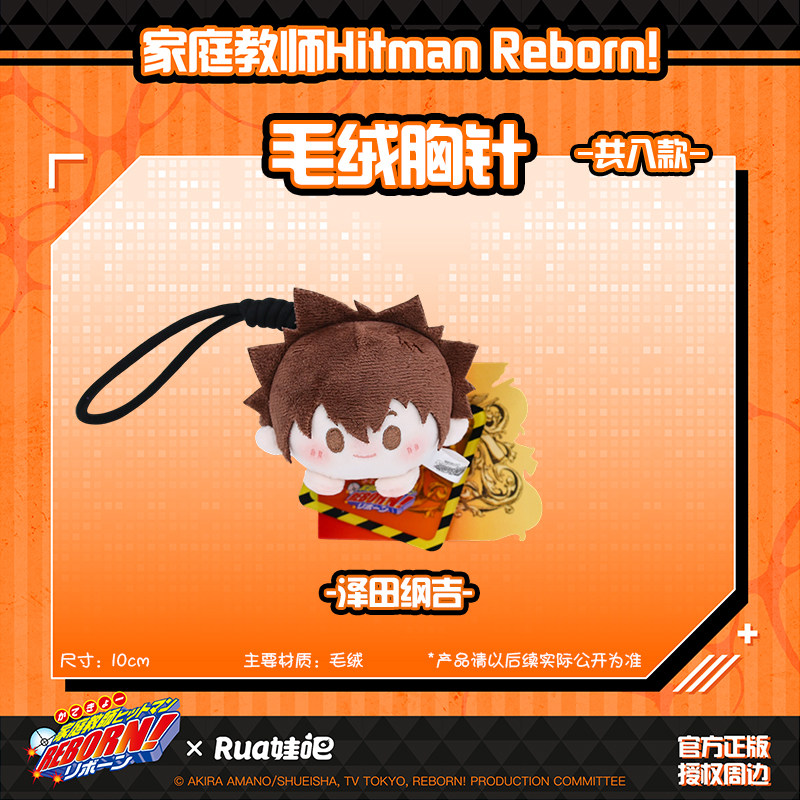Hitman Reborn X Ruazawa 10cm B - đánh giá và giá Anime Merchandise Licensing