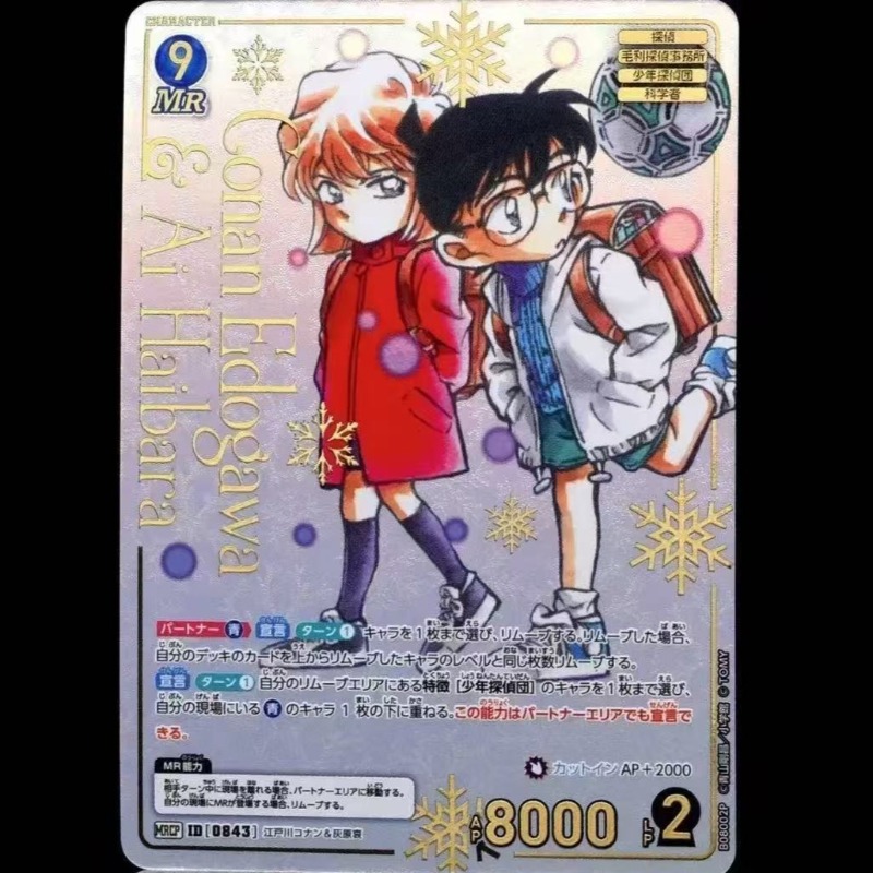 Detective Conan Trading Card G - đánh giá và giá Fate Anime Merchandise
