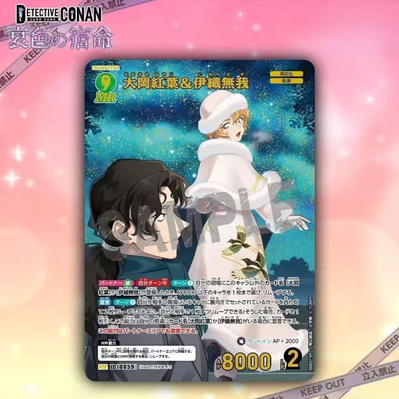 Detective Conan Trading Card G - đánh giá và giá Fate Anime Merchandise