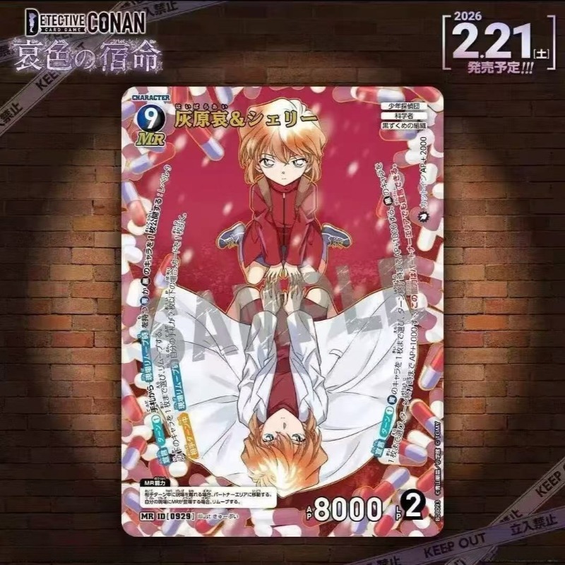 Detective Conan Trading Card G - đánh giá và giá Fate Anime Merchandise