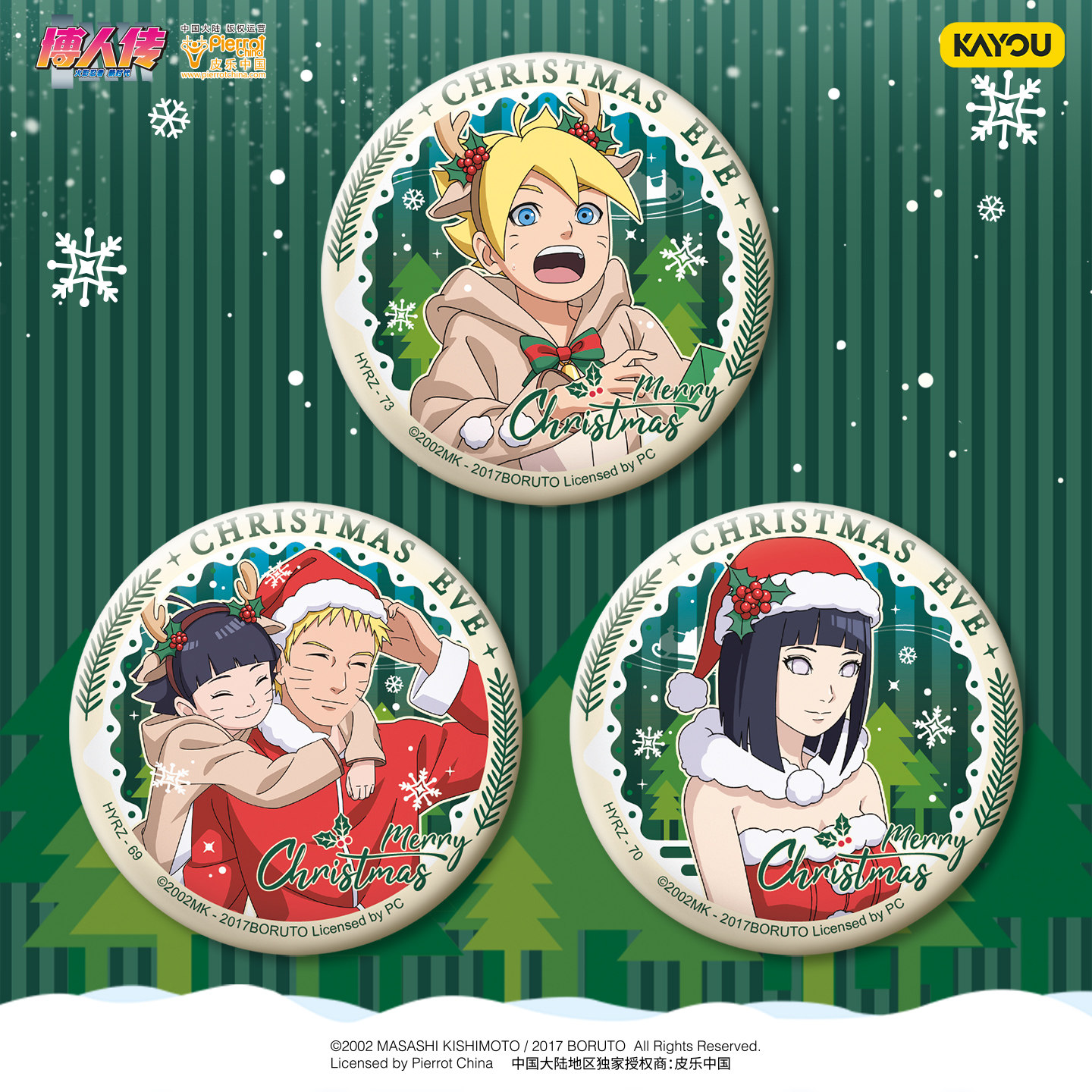 Kayou Naruto Christmas Tin Bad - đánh giá và giá Anime Merchandise Licensing
