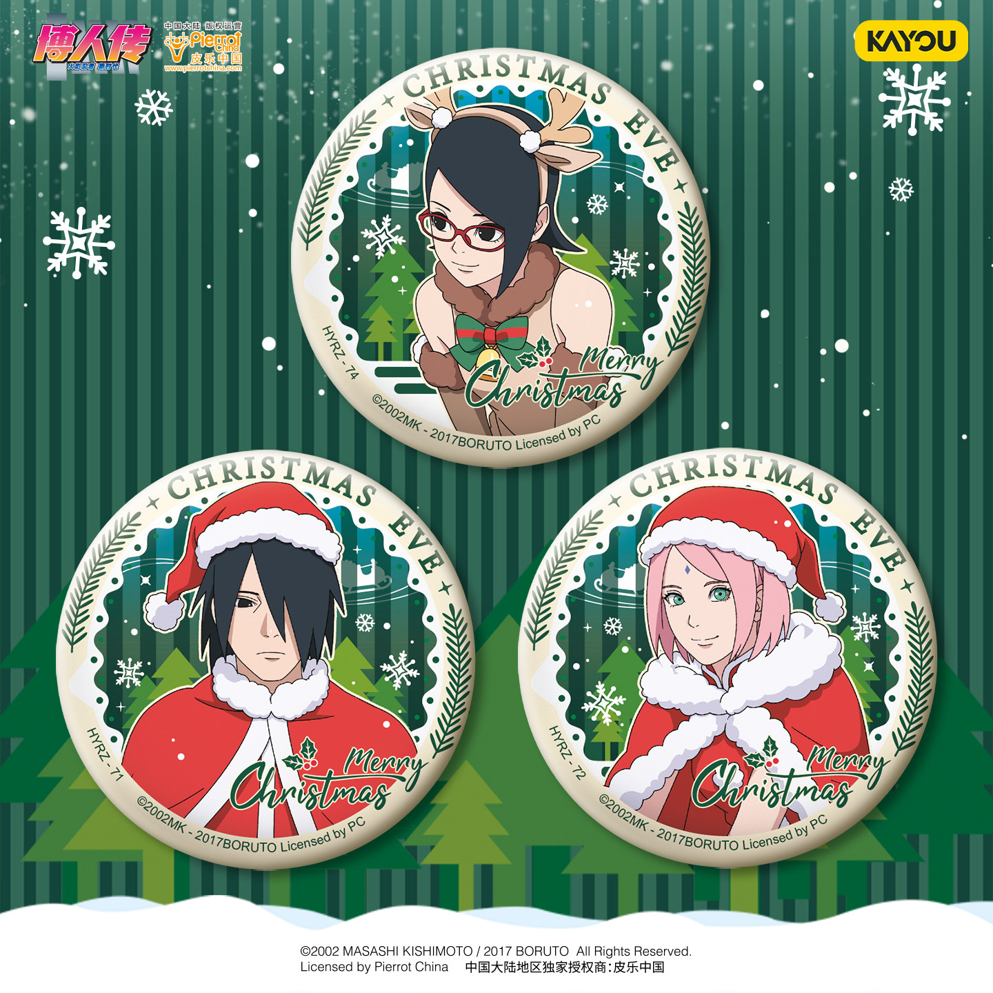 Kayou Naruto Christmas Tin Bad - đánh giá và giá Anime Merchandise Licensing