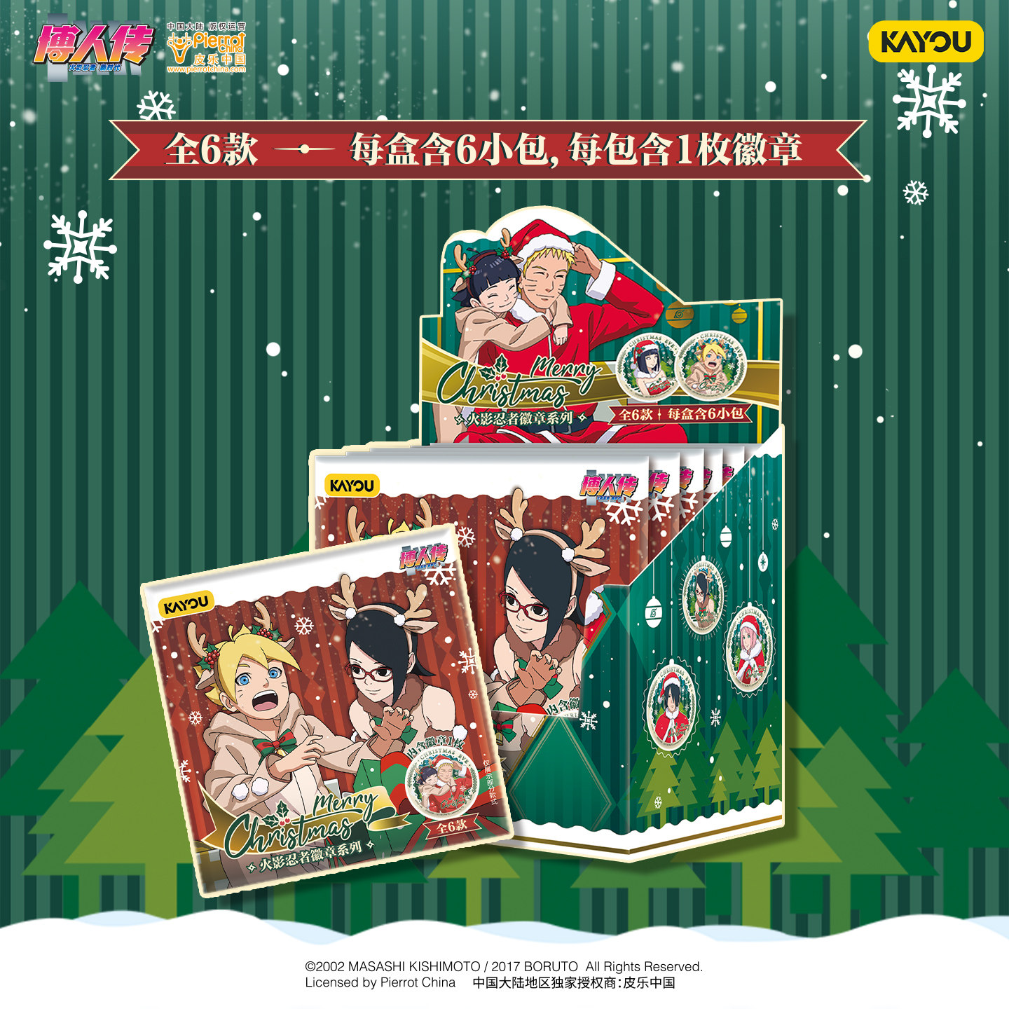 Kayou Naruto Christmas Tin Bad - đánh giá và giá Anime Merchandise Licensing