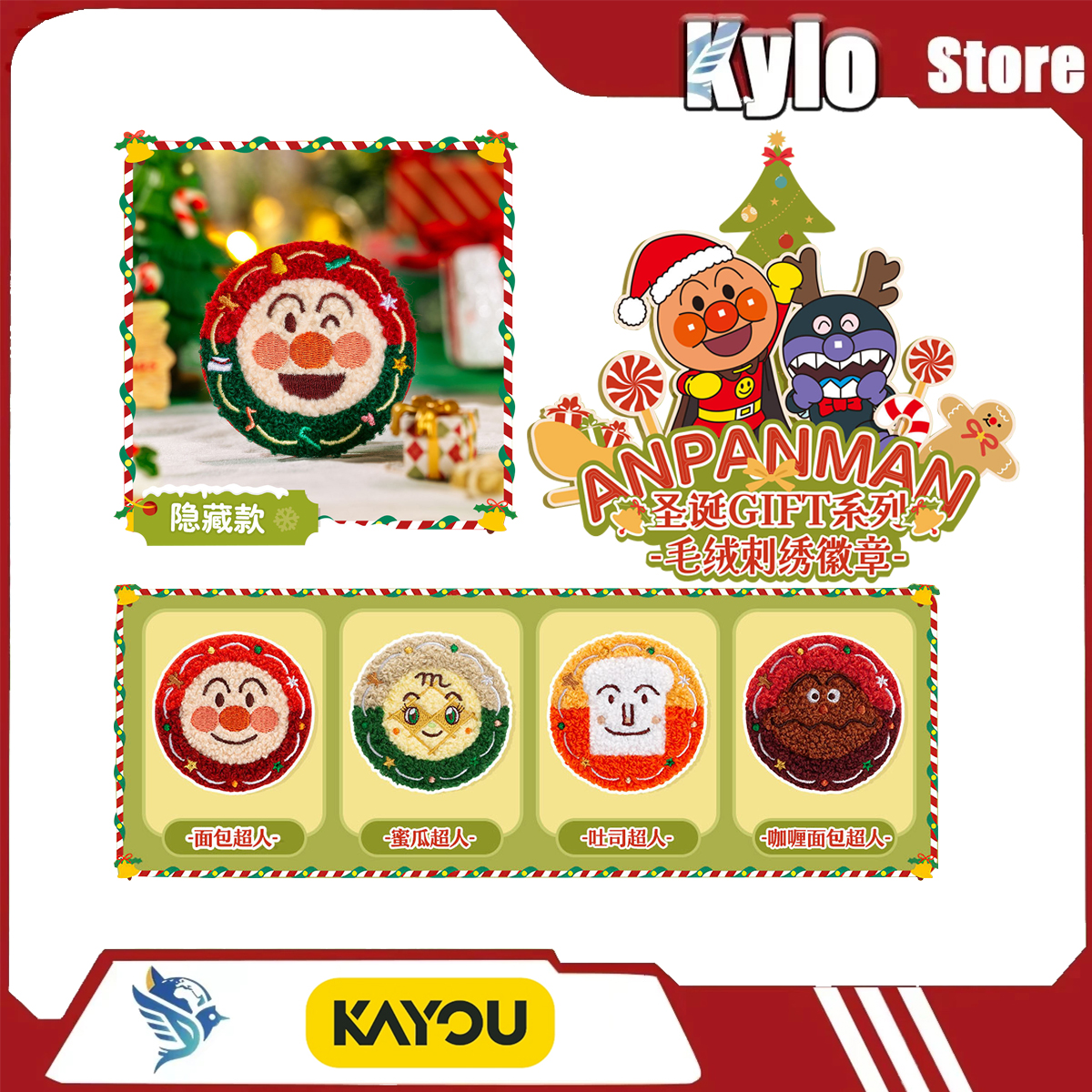 Kayou New Breadman Christmas G - đánh giá và giá Anime Merchandise Licensing