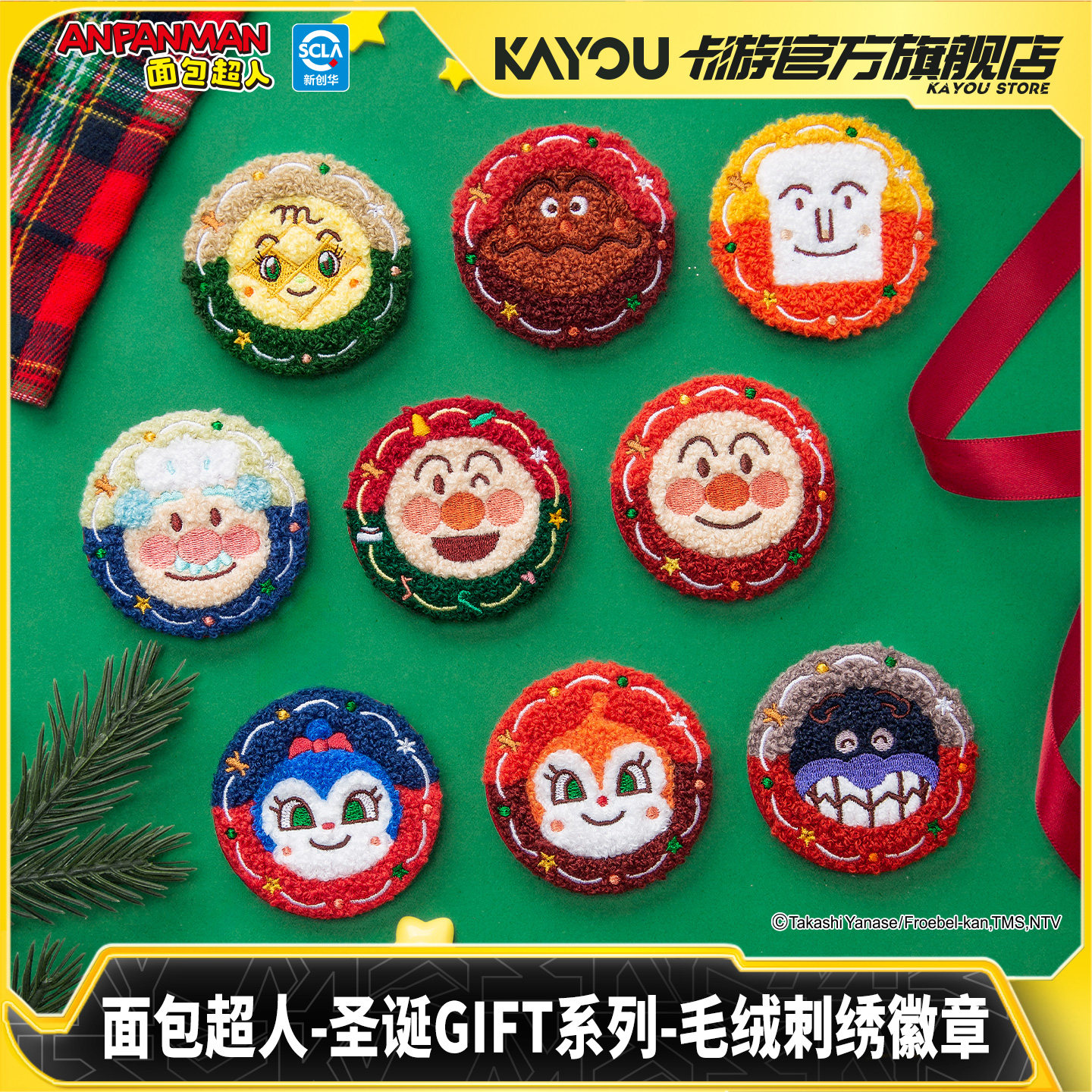 Kayou New Breadman Christmas G - đánh giá và giá Anime Merchandise Licensing