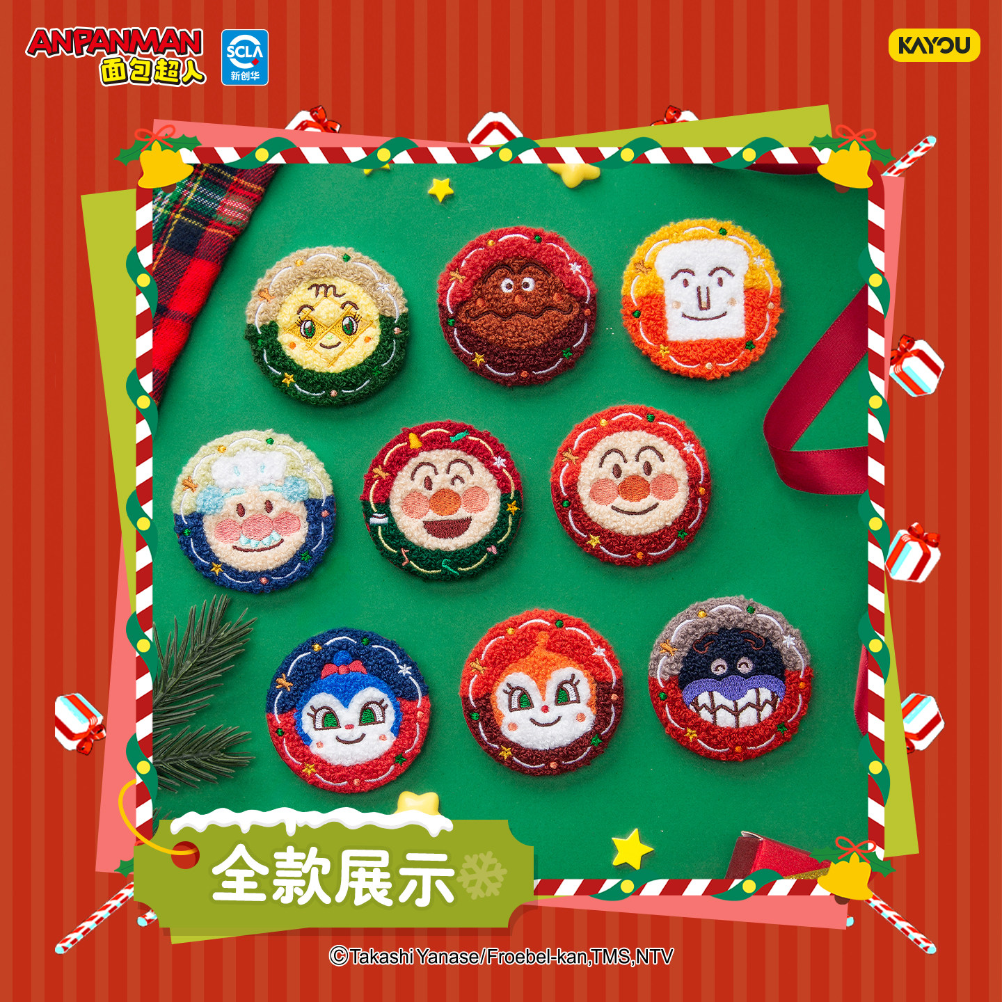 Kayou New Breadman Christmas G - đánh giá và giá Anime Merchandise Licensing