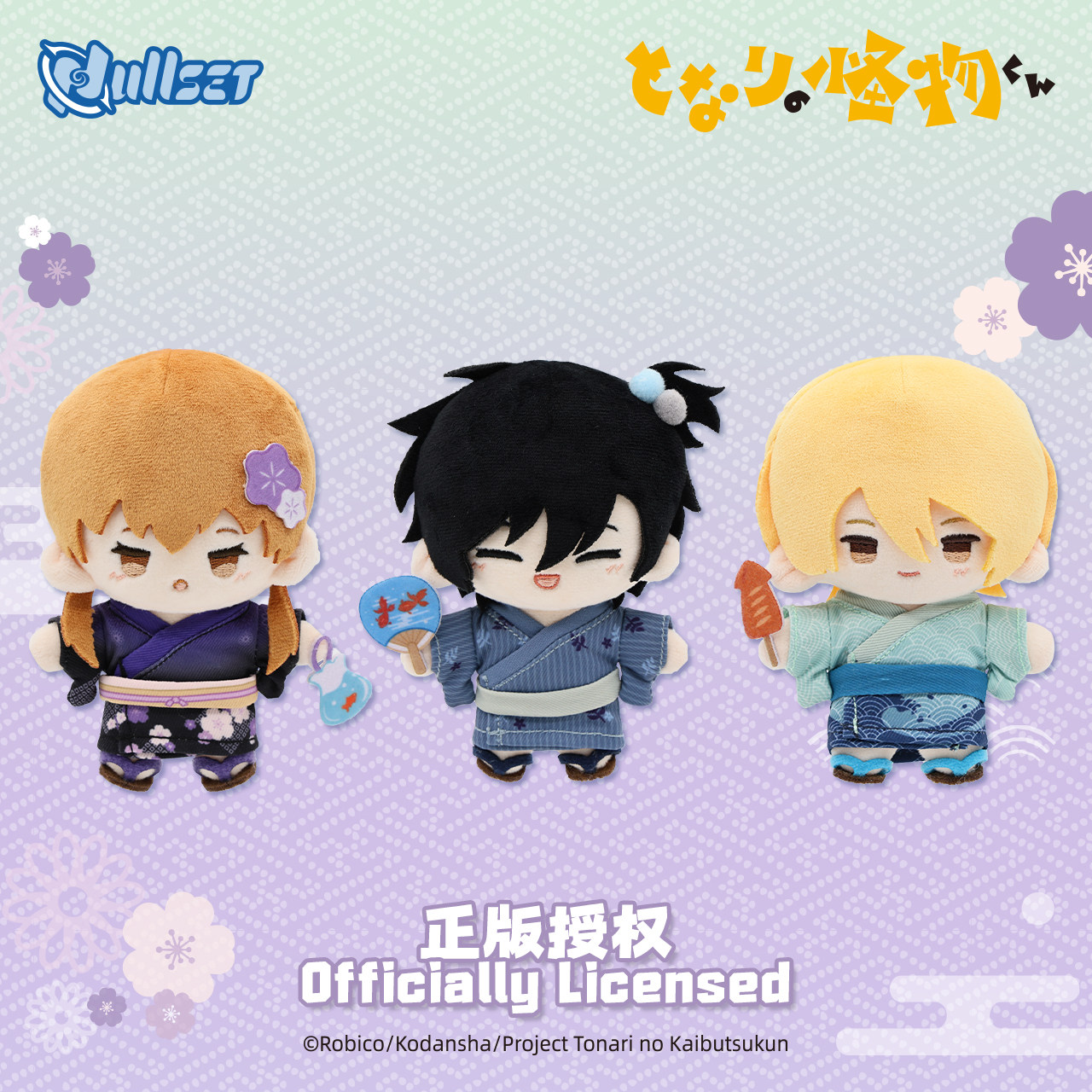 Anime Plush Keychain Tonari No - đánh giá và giá Anime Merchandise Licensing