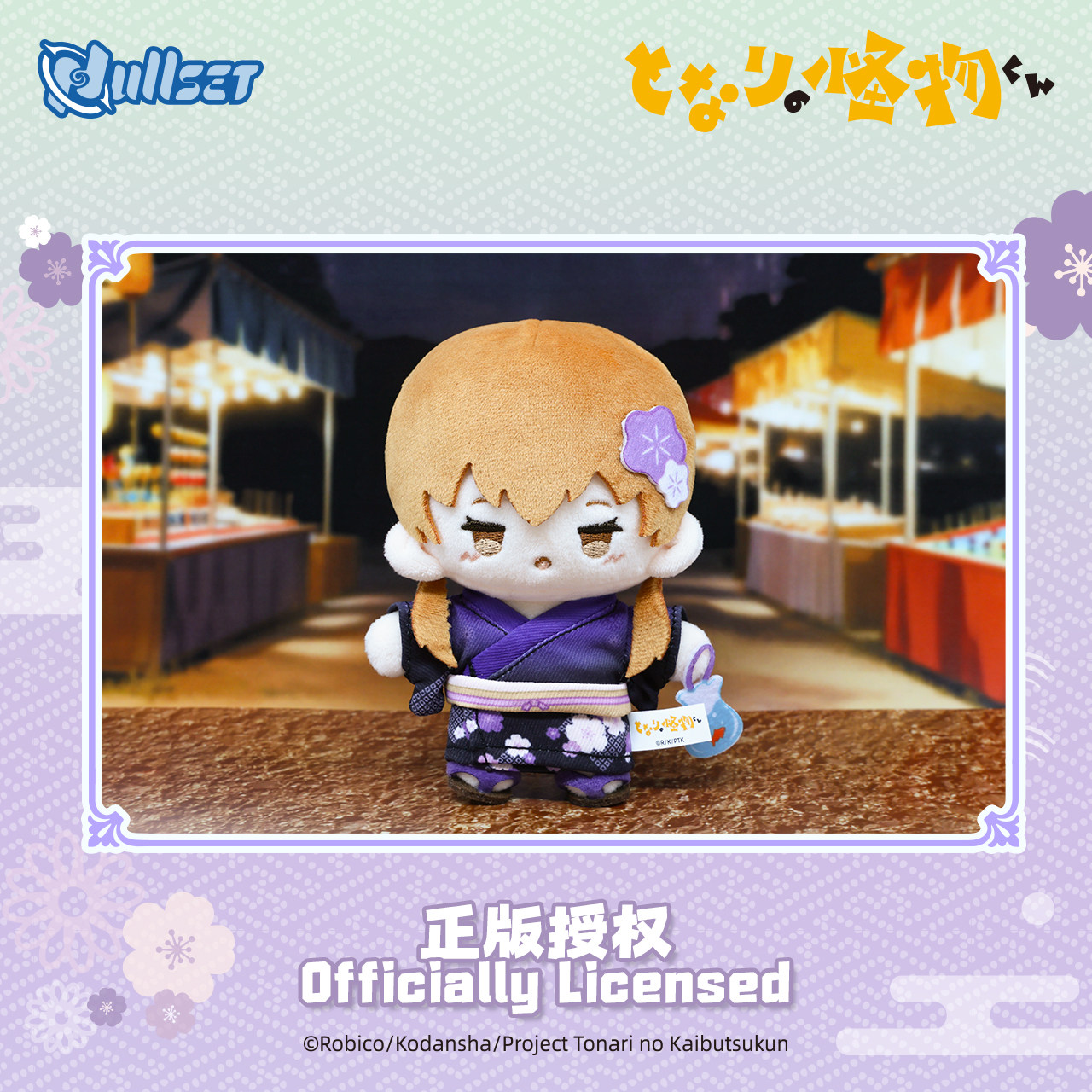 Anime Plush Keychain Tonari No - đánh giá và giá Anime Merchandise Licensing