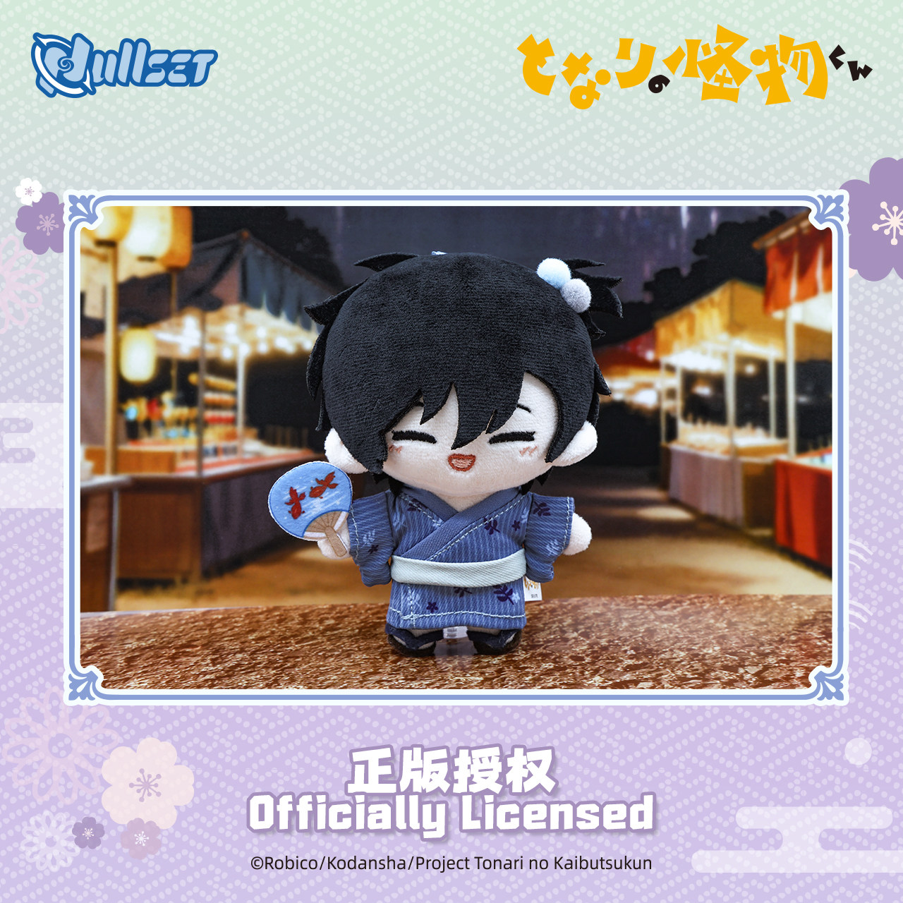 Anime Plush Keychain Tonari No - đánh giá và giá Anime Merchandise Licensing