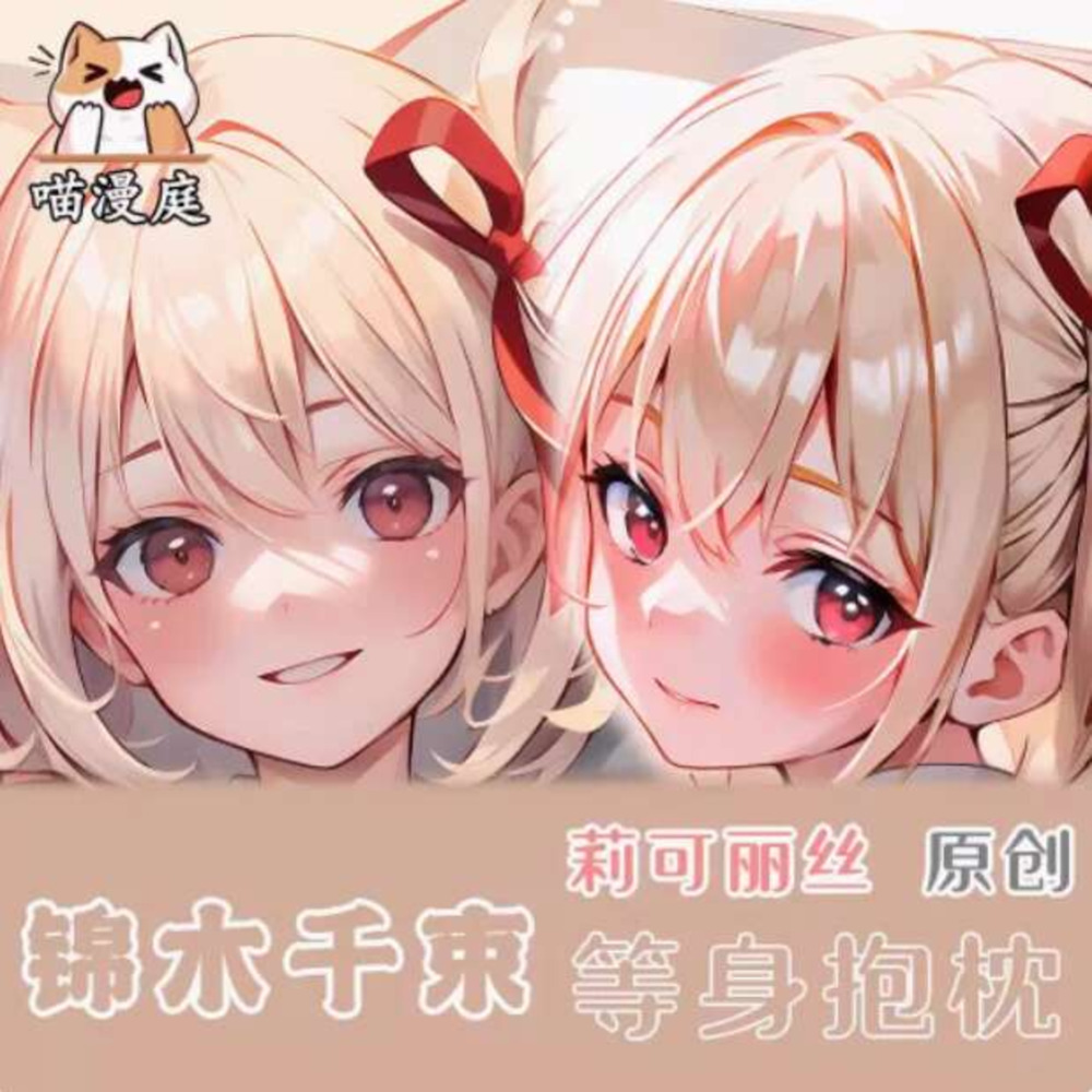 Lycoris Anime . Recoil Nishiki - đánh giá và giá Body Pillow Cover