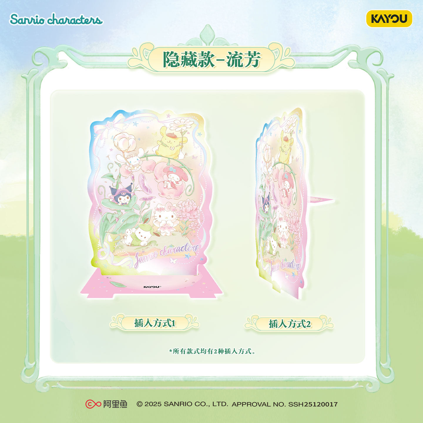 Kayou Sanrio Collectible Card  - đánh giá và giá Anime Merchandise Licensing