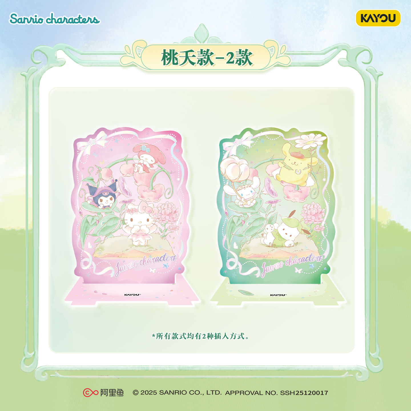 Kayou Sanrio Collectible Card  - đánh giá và giá Anime Merchandise Licensing
