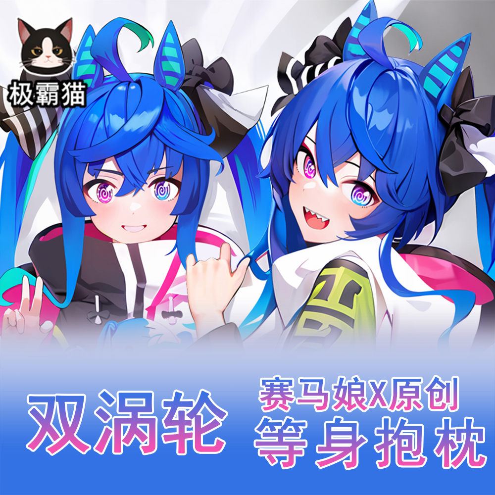 Cosplay Umamusume: Pretty Derb - đánh giá và giá Body Pillow Cover