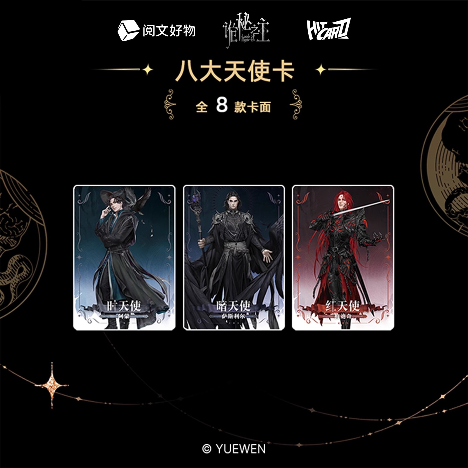 Lord of Mysteries Klein Morett - đánh giá và giá Rare Anime Merchandise