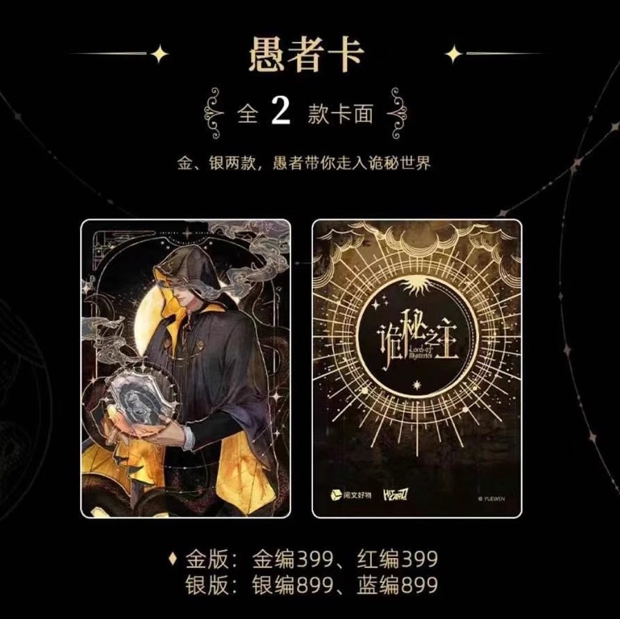 Lord of Mysteries Klein Morett - đánh giá và giá Rare Anime Merchandise