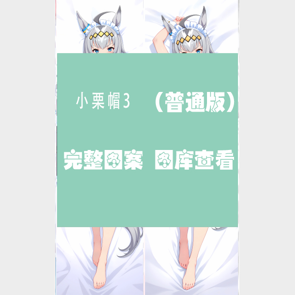 Anime Umamusume: Pretty Derby  - đánh giá và giá Body Pillow Cover