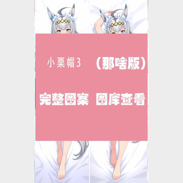Anime Umamusume: Pretty Derby  - đánh giá và giá Body Pillow Cover
