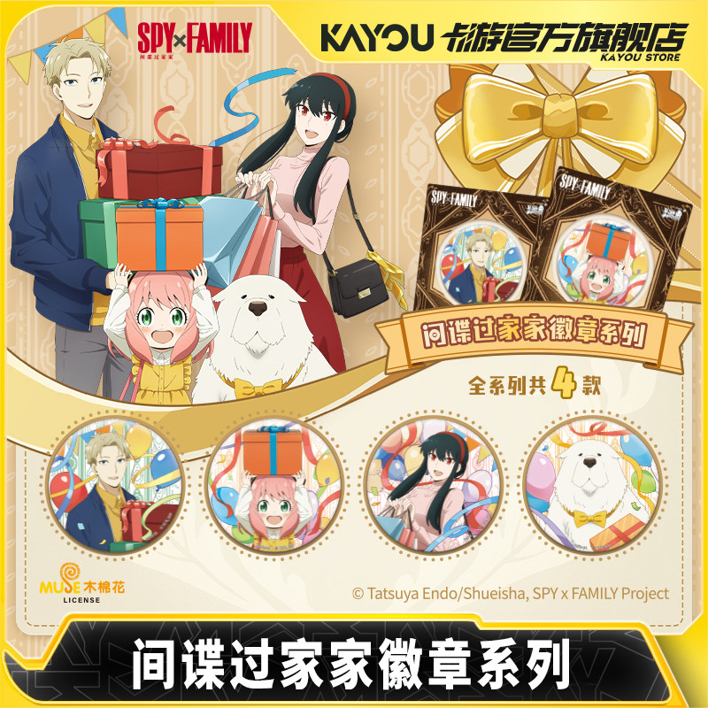 2026 New Kayou Spy Family Badg - đánh giá và giá Anime Merchandise Licensing