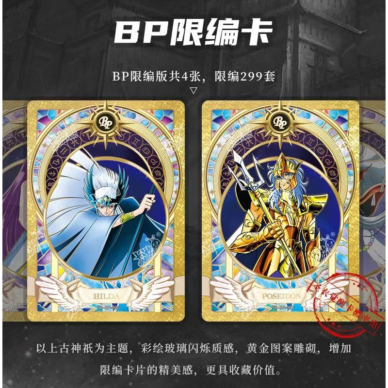 Out of Print Saint Seiya Cloth - đánh giá và giá Rare Anime Merchandise