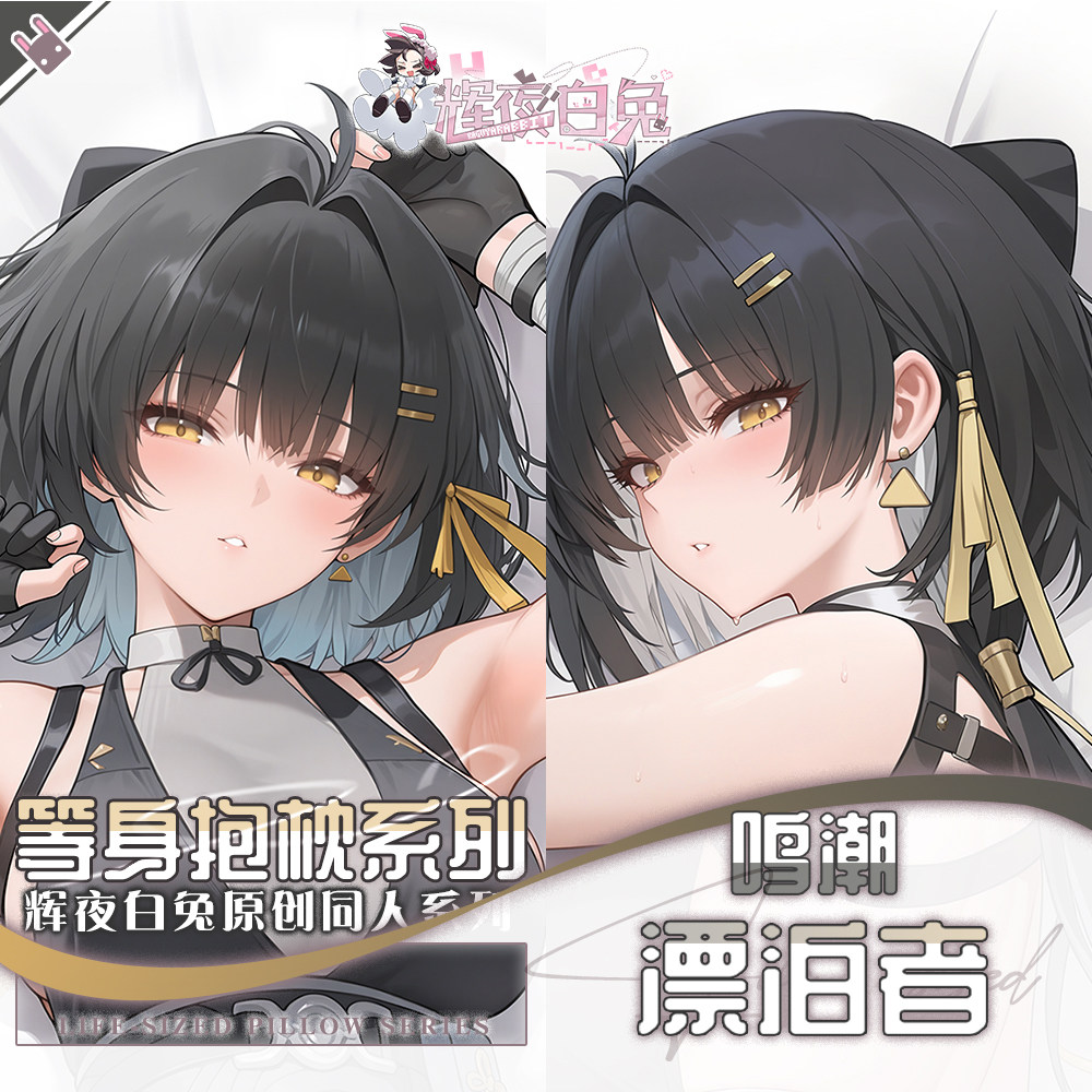 Game Rover Wuthering Waves Hug - đánh giá và giá Body Pillow Cover