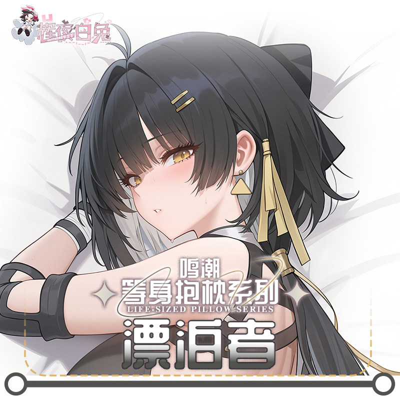Game Rover Wuthering Waves Hug - đánh giá và giá Body Pillow Cover