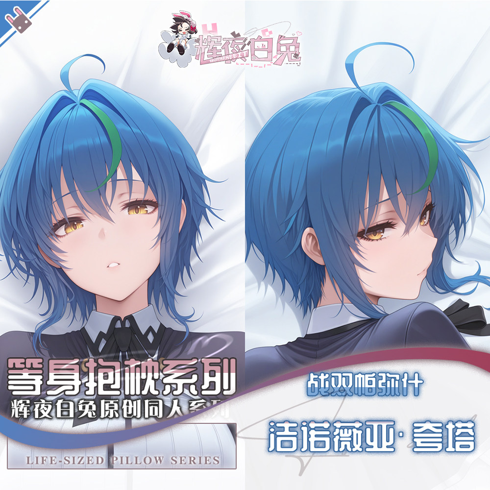 Xenovia Original Game Double-s - đánh giá và giá Body Pillow Cover