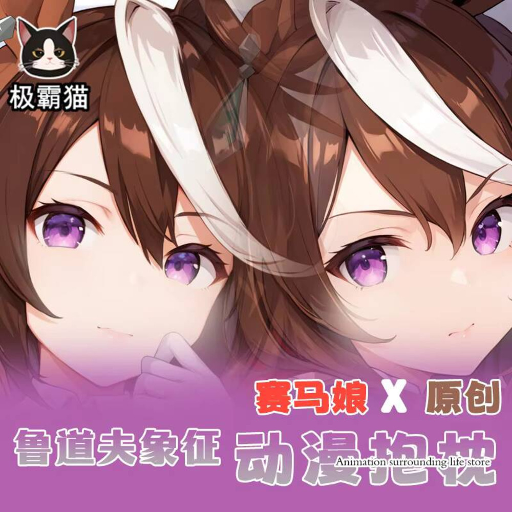 Umamusume: Pretty Derby Symbol - đánh giá và giá Body Pillow Cover