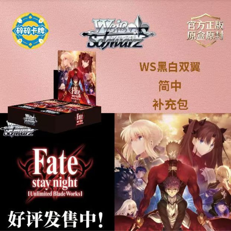 Chinese Version FATE/STAY NIGH - đánh giá và giá Fate Anime Merchandise