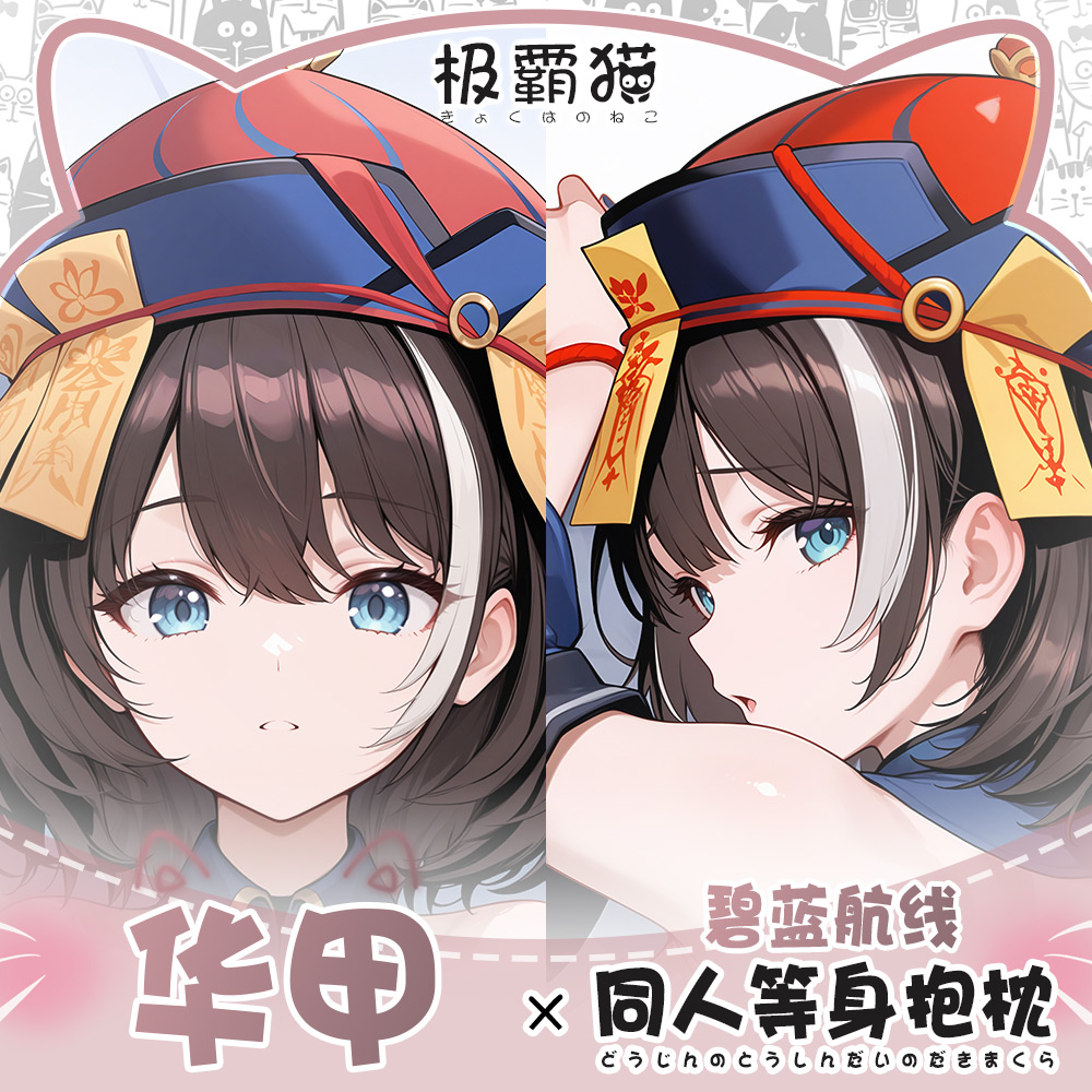 Game ROC Hwah Jah Azur Lane Hu - đánh giá và giá Body Pillow Cover