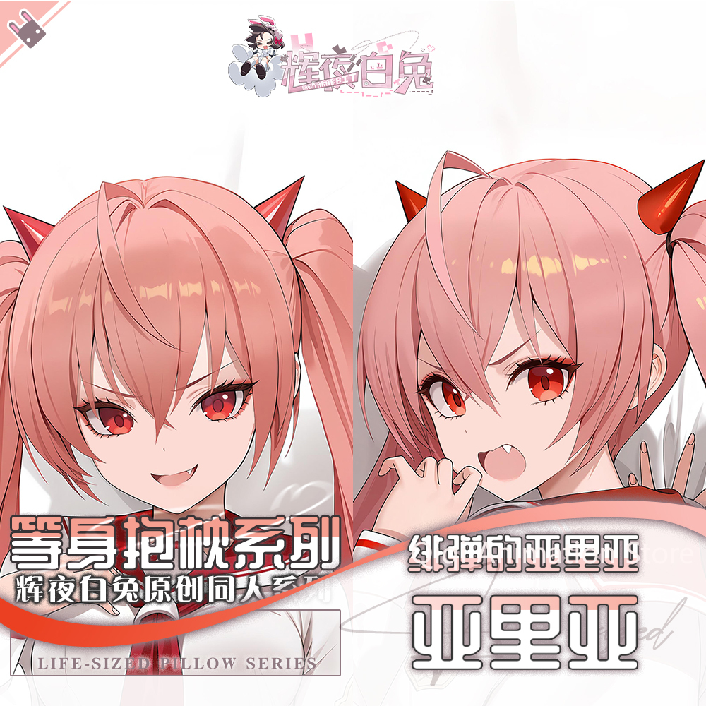 Aria the Scarlet Ammo Kanzaki  - đánh giá và giá Body Pillow Cover