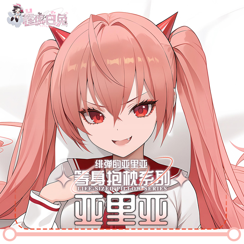Aria the Scarlet Ammo Kanzaki  - đánh giá và giá Body Pillow Cover